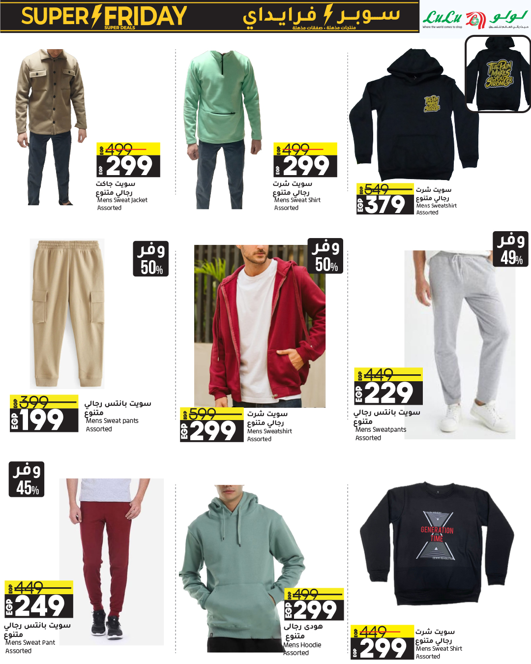 lulu-hypermarket offers from 13nov to 22nov 2024 عروض لولو هايبر ماركت من 13 نوفمبر حتى 22 نوفمبر 2024 صفحة رقم 62